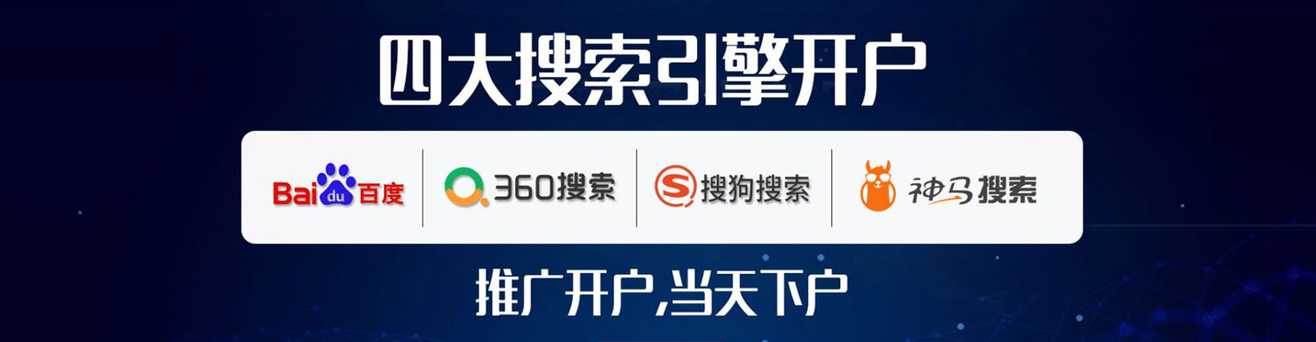 淮阴百度竞价